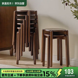 家逸实木凳子家用小板凳餐桌椅子简约换鞋凳梳妆凳可叠放圆凳