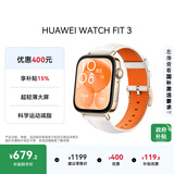 华为 【真皮材质，细腻触感】WATCH FIT 3 智能手表 珍珠白 轻薄大屏运动减脂华为智能手表