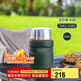 膳魔师（THERMOS）焖烧杯520ml保温汤壶316钢保温饭盒保温桶宽口水杯TSK2-520S AGR