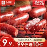 良品铺子烤香肠小鸡腿鸡肉猪肉松条零食小吃熟食 【碳烤味】迷你烤香肠75g*1袋