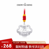 周大生（CHOW TAI SENG）宝宝足银本命年生肖马百福平安锁长命锁新生儿百天周岁生日礼物