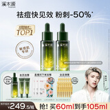 溪木源愈创木祛痘面部精华液60ml无酸救急油痘肌修护生日礼物送女朋友