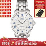 美度（MIDO）瑞士原装贝伦赛丽系列自动机械男士皮钢带商务手表 M8600.4.21.1
