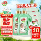 好爸爸（Kispa）天然亲肤洗衣液15.8斤 洗衣露 低敏亲肤 深层去渍  婴幼儿专用