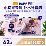 麦富迪猫罐头 barf霸弗主食餐盒餐包湿粮成幼猫呵护泌尿混合37.5g*2*6盒