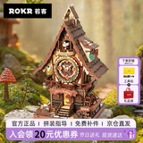 若客（ROKR）布谷鸟钟 生日礼物女生diy手工制作创意桌面摆件时钟拼装模型