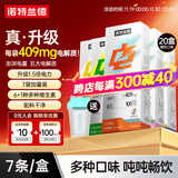 诺特兰德电解质冲剂电解质粉电解质水运动能量饮料维生素饮料长跑骑行马拉 升级款 20盒【随机口味】送摇杯