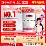 Swisse斯维诗葡萄籽烟酰胺片 热巴同款原花青素维C维E亮肤 180片/瓶