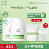 玉泽（Dr.Yu）皮肤屏障修护专研清透保湿霜50g*2 第二代（舒缓面霜油敏肌控油）