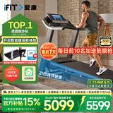 爱康（ICON）跑步机家庭用智能可折叠减震电动健身房运动健身器材T8.5走步机 品牌销量TOP-送货包安装送好礼