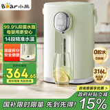 小熊（Bear）电热水瓶 恒温电热水壶多段保温316L不锈钢内胆抗菌水路 暖吨吨烧水壶 ZDH-H50T7