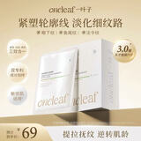 一叶子3.0升级款天才面膜20片弹润紧致淡纹提亮救急面膜护肤品新年礼物