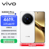 vivo X200 Pro 12GB+256GB 白月光 国家补贴 蔡司2亿APO超级长焦 蓝晶×天玑9400 6000mAh蓝海电池手机