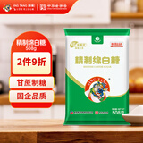 京糖精制绵白糖508g 中华老字号 烘焙冲饮烹饪调味