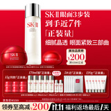 SK-II神仙水230ml+面霜50g+眼霜15ml水乳护肤品套装sk2生日礼物skii