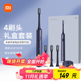 米家小米电动牙刷T302成人/学生 4种净齿模式 150天续航 4支刷头 蓝黑色 生日礼物送男女友礼物