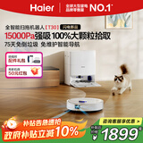 海尔扫地机器人T30擦地拖地扫拖一体洗地机吸尘器【LDS激光导航 自动集尘 全链除菌】水箱版
