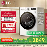 LG10.5KG超薄全自动滚筒洗衣机家用 蒸汽除菌智能手洗 565mm超薄机身 白 FLW10G4W 国家补贴以旧换新
