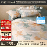 水星家纺四件套床上纯棉100%全棉透气床单被套双人1.8米x2米床繁花落枫家居馆