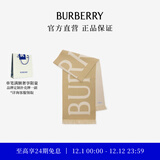博柏利（BURBERRY）【礼物】围巾男女 徽标装饰羊毛围巾 沙色