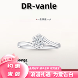 DR求婚钻戒K金/铂金Au750经典款初雪之吻结婚莫桑钻戒指情人节礼 1克拉莫桑钻 PT950 活口(大小可调节)