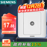 西门子（SIEMENS）开关插座 电视插座 86型暗装面板 远景雅白色5TG01111CC1