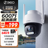360室外摄像头6 6MP版600万超清像素家用无线监控器手机远程监控宠物户外家庭监控高清防水夜视