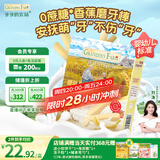 爷爷的农场婴幼儿香蕉味磨牙棒饼干64g宝宝儿童婴儿零食 磨牙棒6-12个月