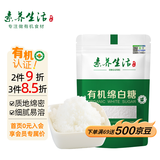 素养生活 有机绵白糖300g 食糖 白糖 调料调味 西点烘培原料 甜品冲饮