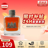 橘滋（Juicy Couture）Dirty脏话男士淡香水雅痞橘子辛辣木质香调送男友生日礼物 脏话男士淡香水 100ml