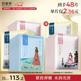 百雀羚小雀幸面膜缤纷装30片补水透亮保湿(滢润+澄静+紧弹)国货生日礼物
