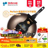 Kitchenart韩国原装进口麦饭石燃气灶不粘炒锅家用无油烟轻便平底加深不粘锅 【韩国进口】单锅【无盖】 32cm