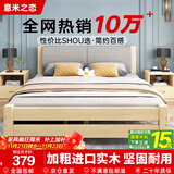 意米之恋实木床双人床软包卧室单人床【包安装】1m*2m*40cm高满铺 RB-002
