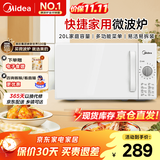 美的（Midea）快捷微波炉 家用小型迷你 360°转盘加热 旋钮操控 易洁内胆 PM2000