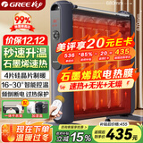格力（GREE）【速热+无光+无噪】 取暖器家用节能低耗暖气遥控取暖气加湿无光防烫电热膜速热电暖器NDYM-X7021B
