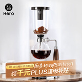 Hero咖啡虹吸壶家用虹吸式咖啡机玻璃虹吸壶煮咖啡壶虹吸咖啡壶