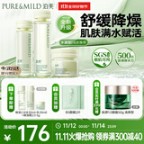 鲜纯珍萃保湿补水深层修护3件套水润型(水+乳+霜)  节日礼物