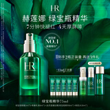 赫莲娜HR绿宝瓶精华75ml精华保湿修护护肤品化妆品礼盒送女友生日礼物