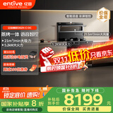 亿田D6ZK-C-DC 集成灶蒸烤一体 家用蒸箱烤箱 集成灶一体式 大吸力 抽油烟机燃气灶具 左排天然气