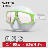 WATERTIME/水川 潜水镜浮潜护目鼻一体游泳眼镜防呛水装备潜水面镜