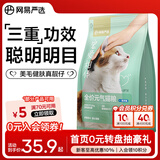 网易严选猫粮 【公益系列】宠爱相伴全阶段猫粮 优质蛋白质增加体质 元气猫粮【海洋鱼】2kg