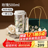 格米（germ）纯钛保温杯女梵高联名双饮吸管咖啡水杯女神礼物杯子500ML玫瑰