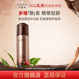 多娜娴（danahan）人参籽抗皱紧致护肤品套装韩国进口化妆品弹润补水保湿淡纹送老婆 柔润液135ml