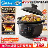 美的（Midea）全能微压电炖锅 陶瓷全自动1500W大功率电炖盅电砂锅专用炖汤盅煲汤锅 燕窝煮粥3.5L焖炖饭煲 3566