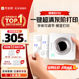 喵喵机错题打印机P3S 3寸超高清灰阶宽幅作业帮家用错题整理免抄学生迷你便携照片热敏打印机可粘贴2英寸
