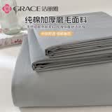 洁丽雅（Grace）A类磨毛床单单件 100%纯棉7A抗菌面料床单 200*230cm 银灰