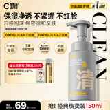 C咖清洁氨基酸泡沫洗面奶150ml温和清洁净肤控油保湿男女洁面慕斯