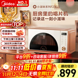 美的（Midea）小滋味微烤炸一体机家用变频台式微波炉烤箱空气炸不锈钢内胆一级能效古典风23L（F23G3）