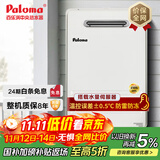 百乐满(paloma) 燃气热水器 16升日本原装进口 适用室外安装 防水防雷防冻 JSW30-16EC 
