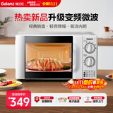 格兰仕（Galanz）变频微波炉家用 一级能效省电 经典转盘加热 双旋便捷操作 D4变频款（D4W0）